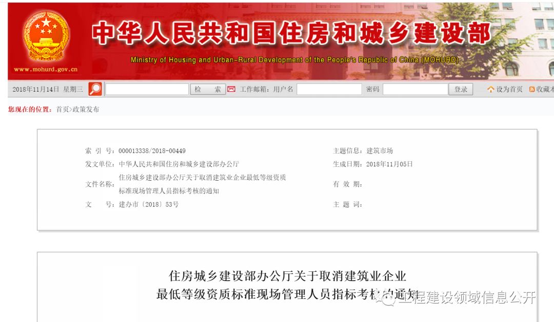 全國八大員哭了！新資質(zhì)標(biāo)準發(fā)布！